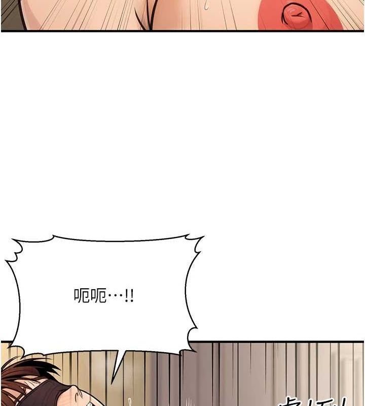 公务员的桃色副业第13話-主人，請射進來&hellip;!