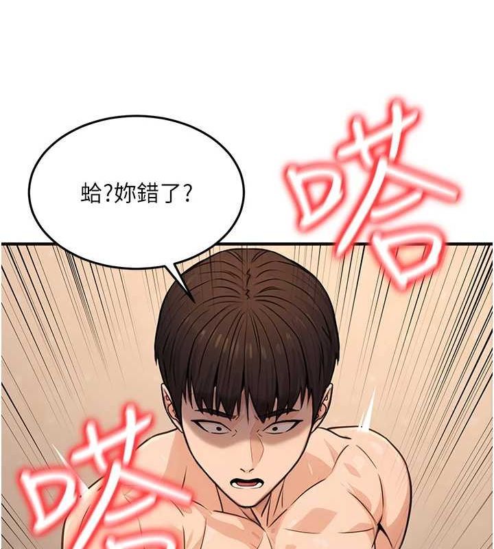 公务员的桃色副业第13話-主人,請射進來…!