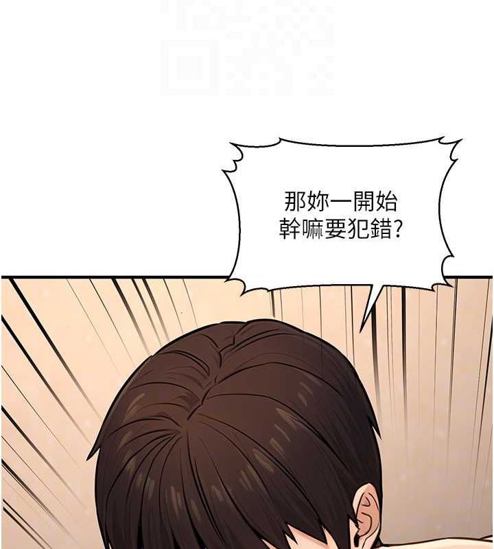公务员的桃色副业第13話-主人，請射進來&hellip;!