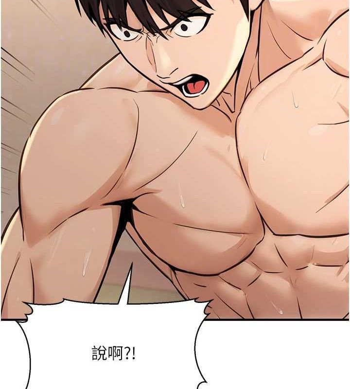 公务员的桃色副业第13話-主人，請射進來&hellip;!