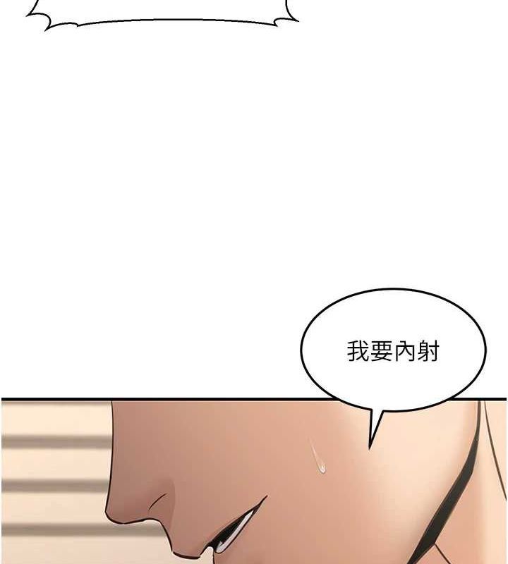 公务员的桃色副业第13話-主人，請射進來&hellip;!