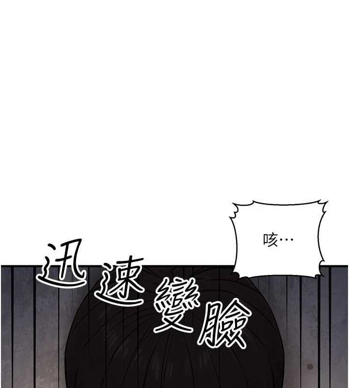 公务员的桃色副业第13話-主人,請射進來…!