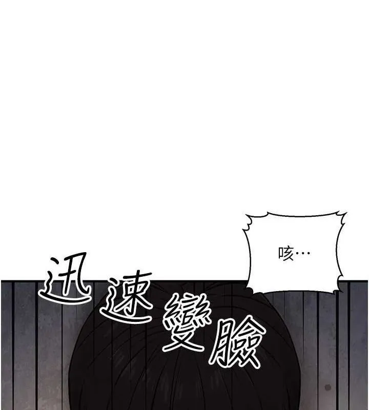 公務員的桃色副業第13話-主人，請射進來&hellip;!