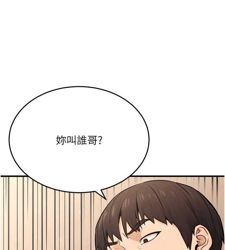 公务员的桃色副业第13話-主人,請射進來…!