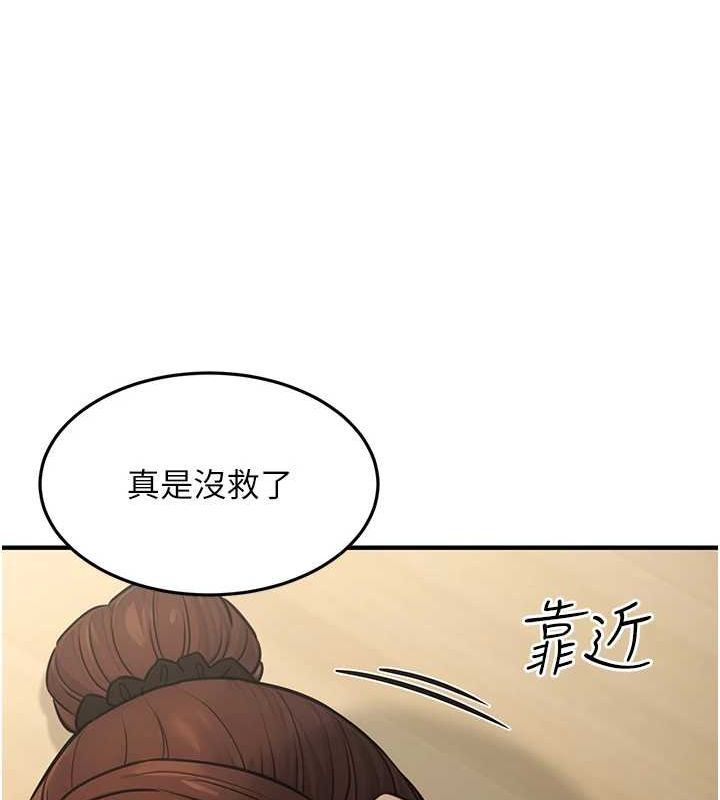 公务员的桃色副业第13話-主人，請射進來&hellip;!
