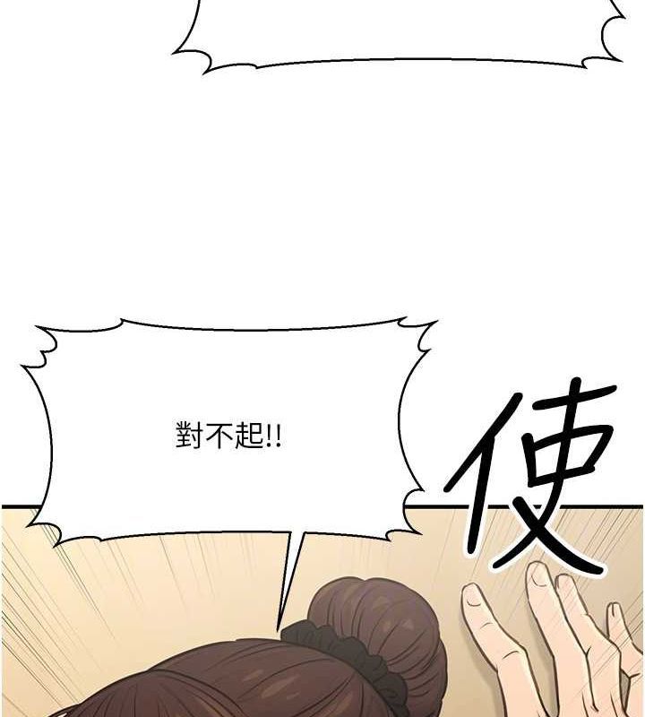 公务员的桃色副业第13話-主人，請射進來&hellip;!