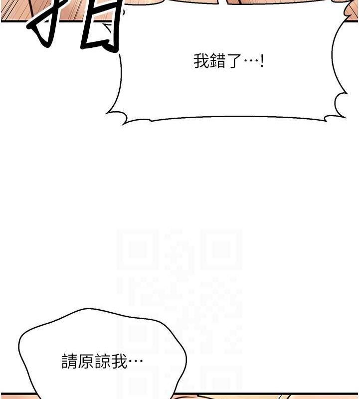 公务员的桃色副业第13話-主人，請射進來&hellip;!