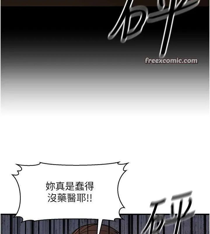 公務員的桃色副業第13話-主人，請射進來&hellip;!