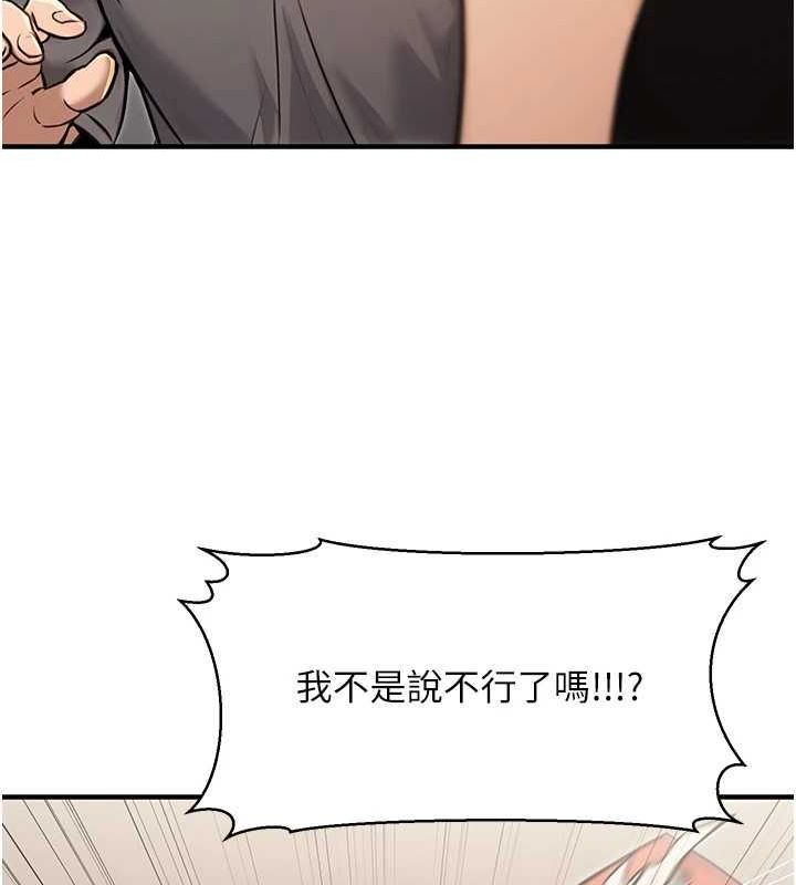 公务员的桃色副业第13話-主人，請射進來&hellip;!