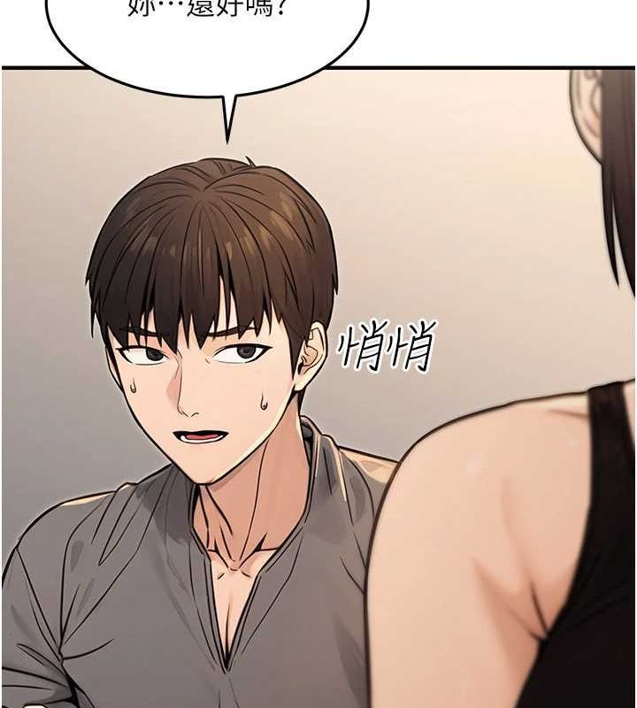 公务员的桃色副业第13話-主人,請射進來…!