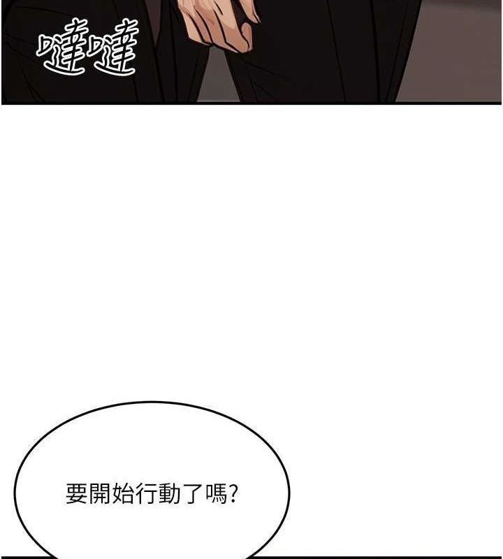 公务员的桃色副业第13話-主人，請射進來&hellip;!