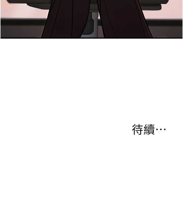 公务员的桃色副业第13話-主人，請射進來&hellip;!