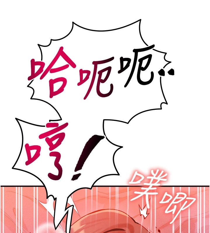 等价交换人生第1話-交換肉體橫刀奪愛