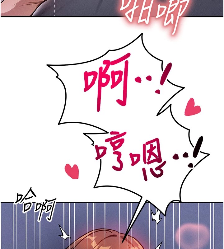 等價交換人生第1話-交換肉體橫刀奪愛