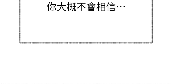 等价交换人生第1話-交換肉體橫刀奪愛