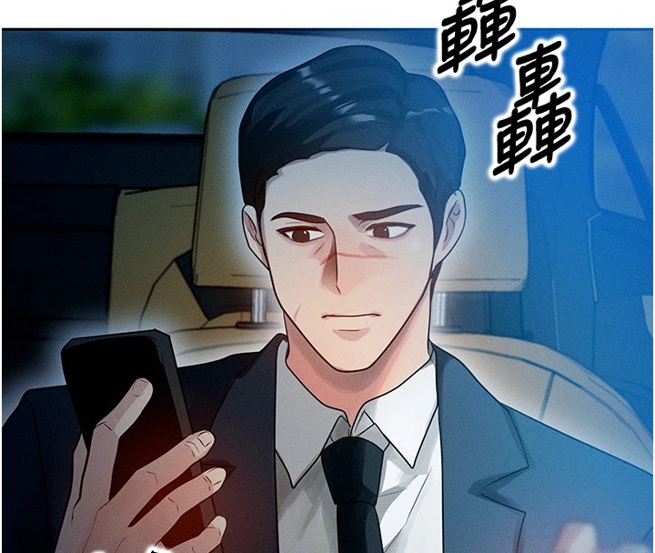 等價交換人生第1話-交換肉體橫刀奪愛