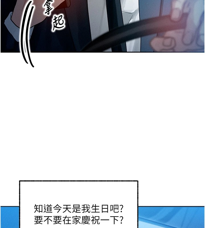 等價交換人生第1話-交換肉體橫刀奪愛