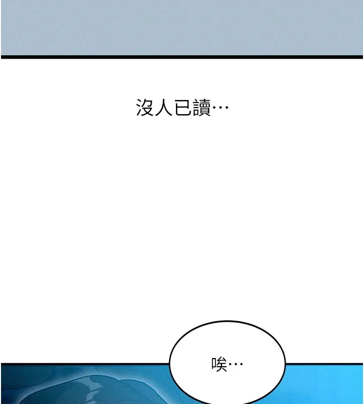 等價交換人生第1話-交換肉體橫刀奪愛