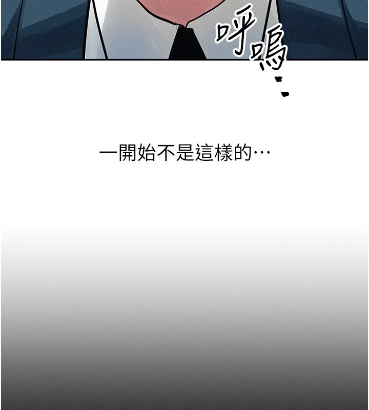 等价交换人生第1話-交換肉體橫刀奪愛