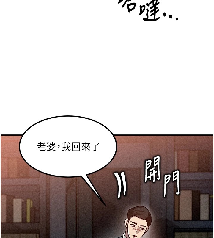等价交换人生第1話-交換肉體橫刀奪愛