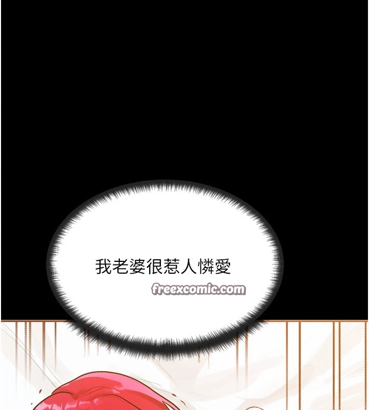 等價交換人生第1話-交換肉體橫刀奪愛