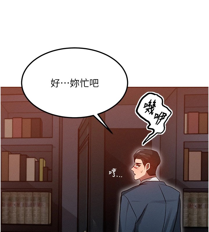 等價交換人生第1話-交換肉體橫刀奪愛