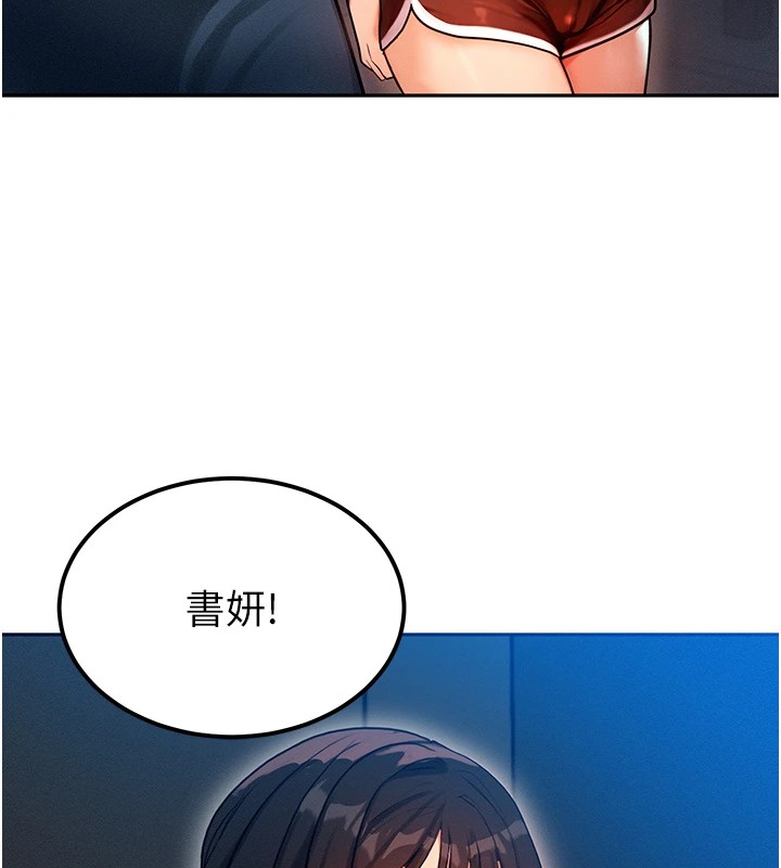 等价交换人生第1話-交換肉體橫刀奪愛
