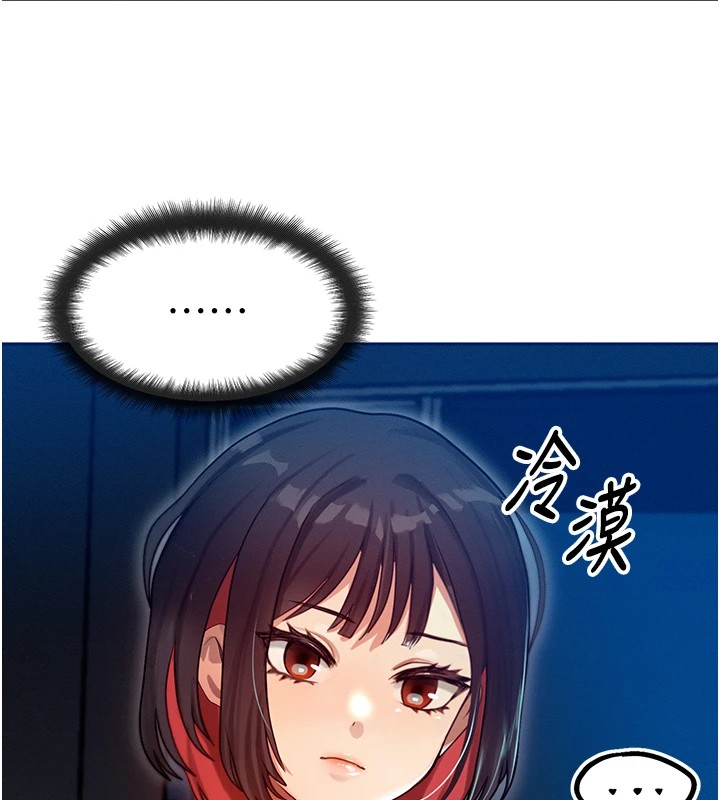 等價交換人生第1話-交換肉體橫刀奪愛
