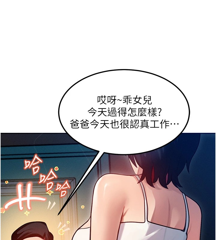 等价交换人生第1話-交換肉體橫刀奪愛