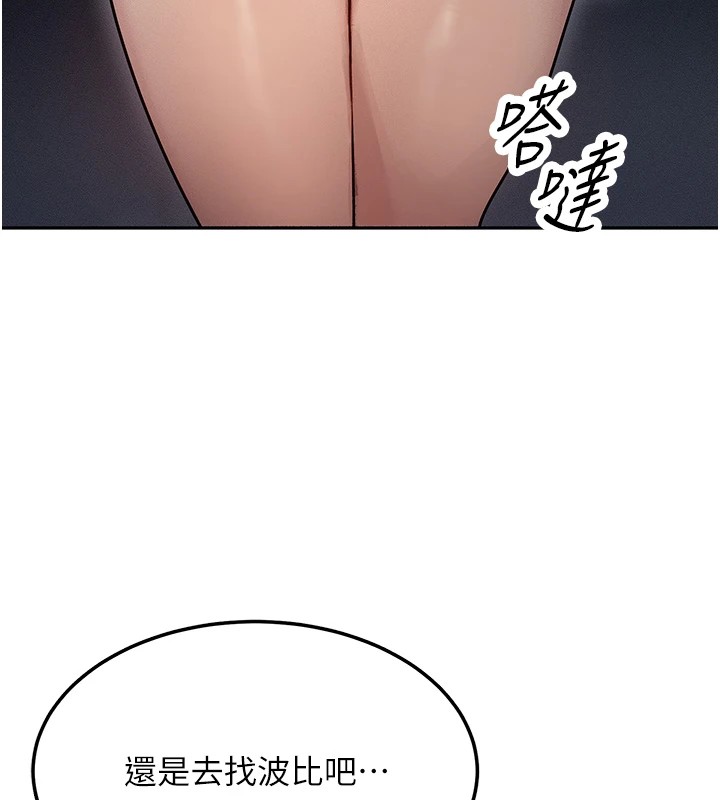 等价交换人生第1話-交換肉體橫刀奪愛