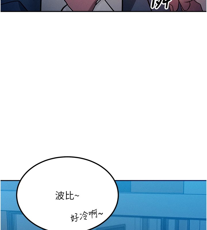 等价交换人生第1話-交換肉體橫刀奪愛