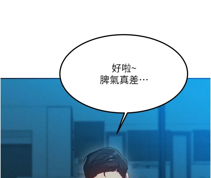 等價交換人生第1話-交換肉體橫刀奪愛