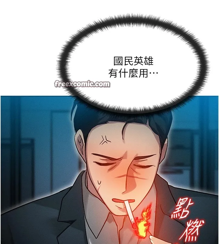 等價交換人生第1話-交換肉體橫刀奪愛