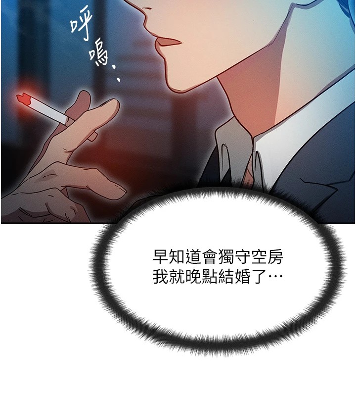 等价交换人生第1話-交換肉體橫刀奪愛