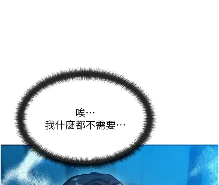 等價交換人生第1話-交換肉體橫刀奪愛