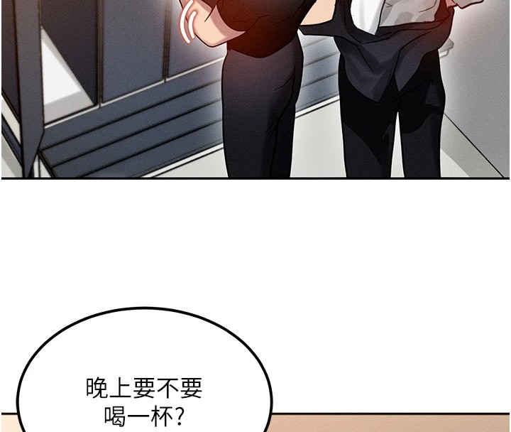 等價交換人生第1話-交換肉體橫刀奪愛
