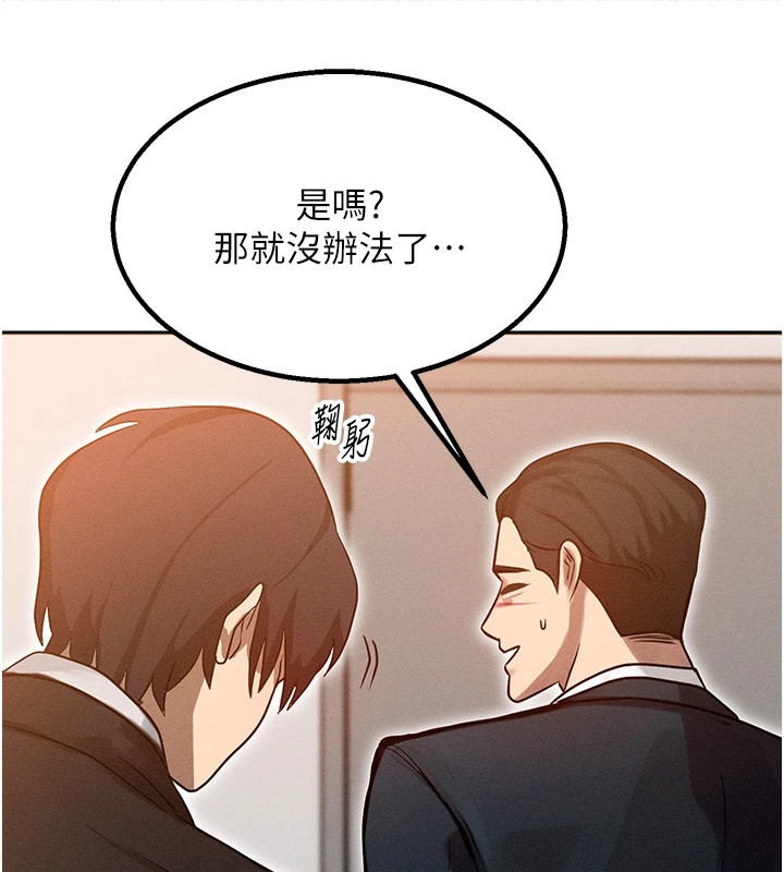 等價交換人生第1話-交換肉體橫刀奪愛