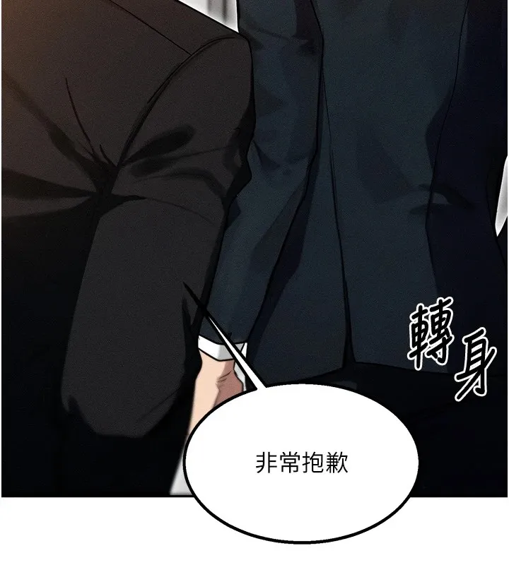 等價交換人生第1話-交換肉體橫刀奪愛