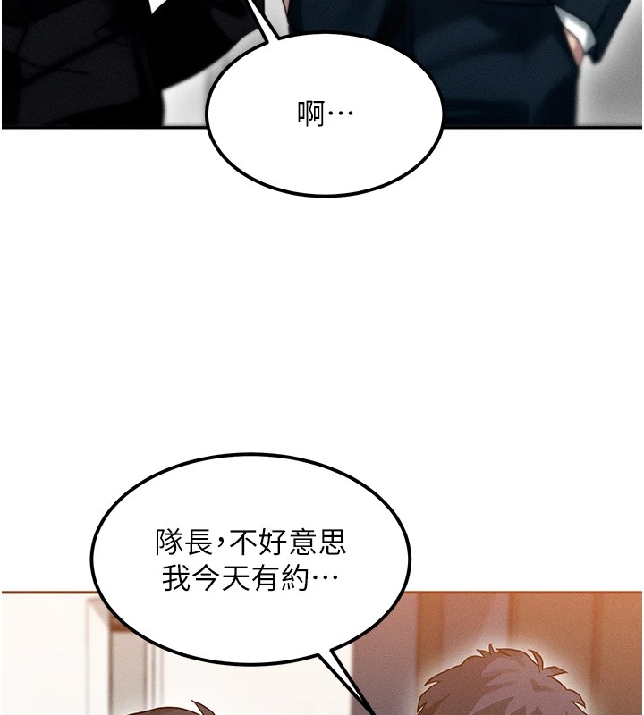 等价交换人生第1話-交換肉體橫刀奪愛