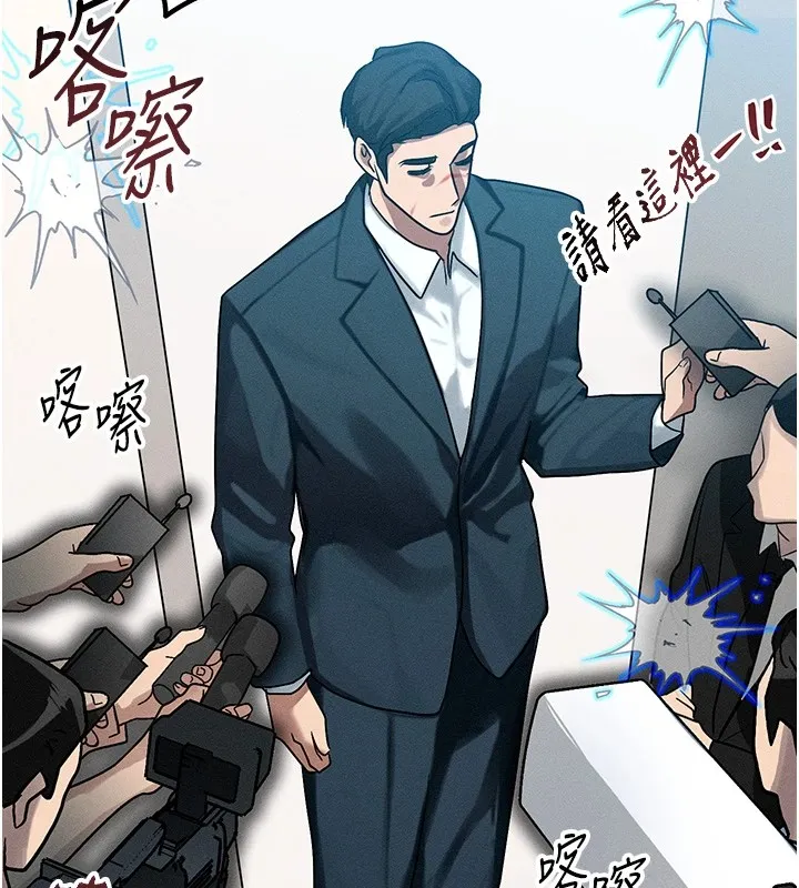 等價交換人生第1話-交換肉體橫刀奪愛