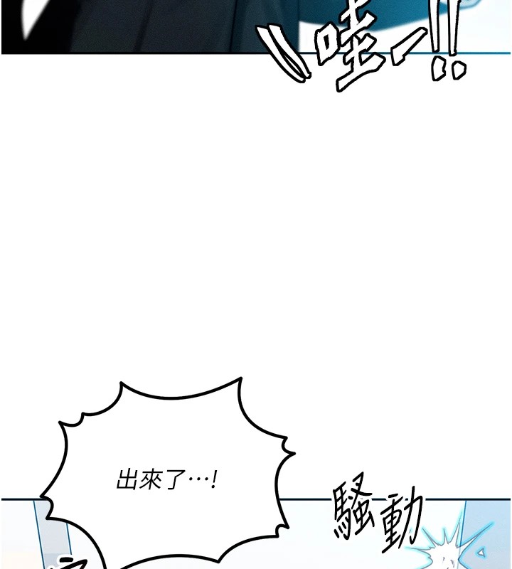 等价交换人生第1話-交換肉體橫刀奪愛