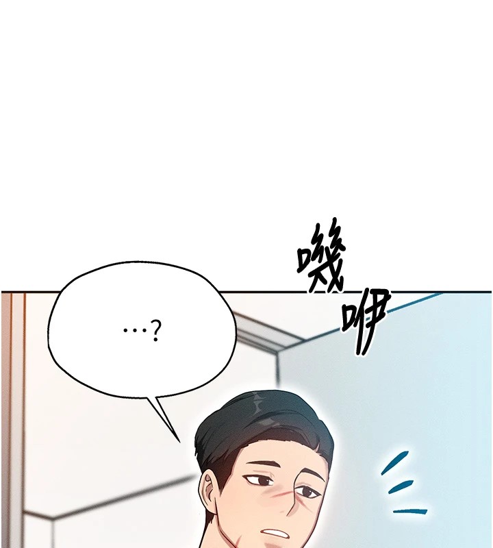 等价交换人生第1話-交換肉體橫刀奪愛