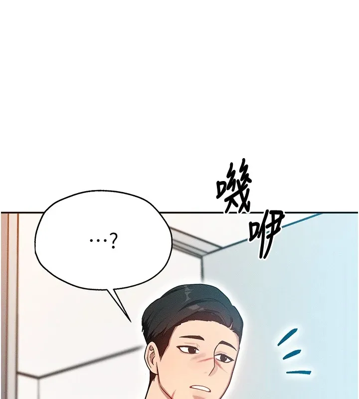 等價交換人生第1話-交換肉體橫刀奪愛