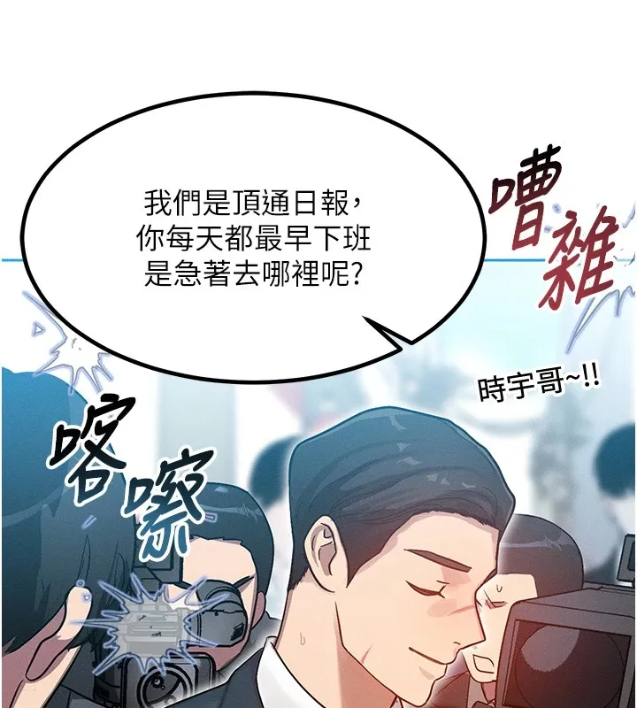等價交換人生第1話-交換肉體橫刀奪愛