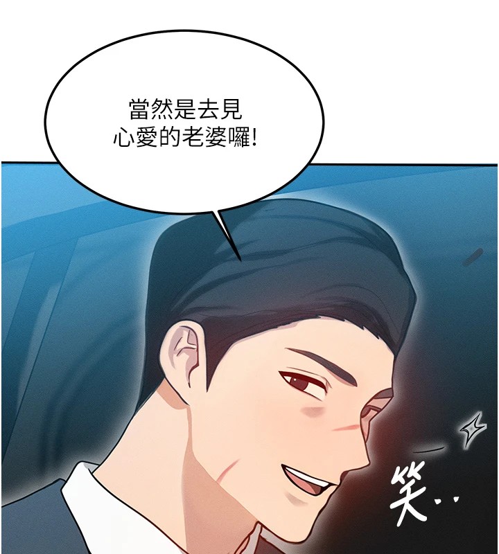 等价交换人生第1話-交換肉體橫刀奪愛