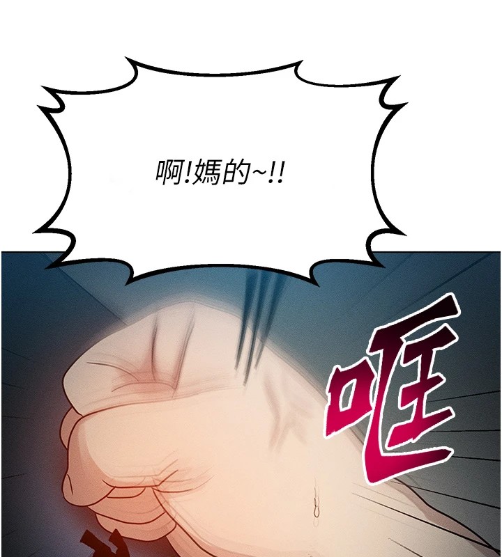 等價交換人生第1話-交換肉體橫刀奪愛