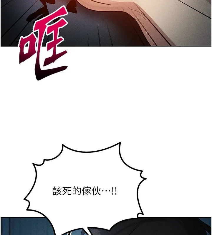 等價交換人生第1話-交換肉體橫刀奪愛