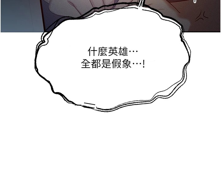 等价交换人生第1話-交換肉體橫刀奪愛