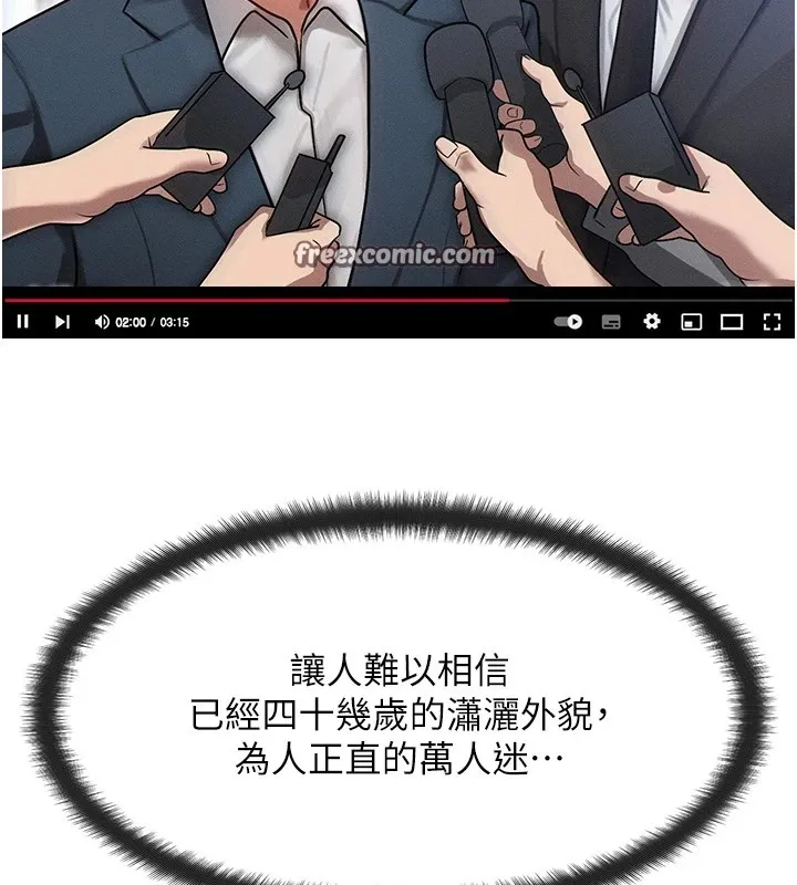等價交換人生第1話-交換肉體橫刀奪愛