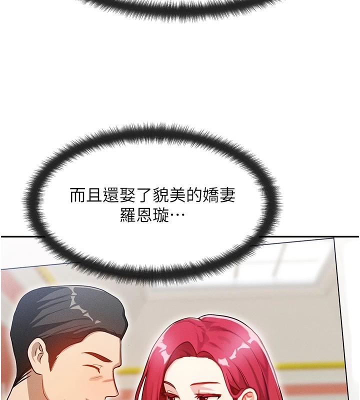 等價交換人生第1話-交換肉體橫刀奪愛
